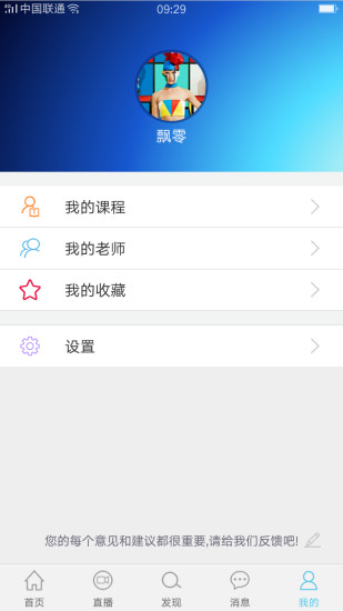 悅知學生