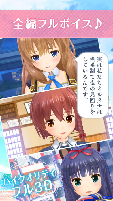妃十三學園 游戲