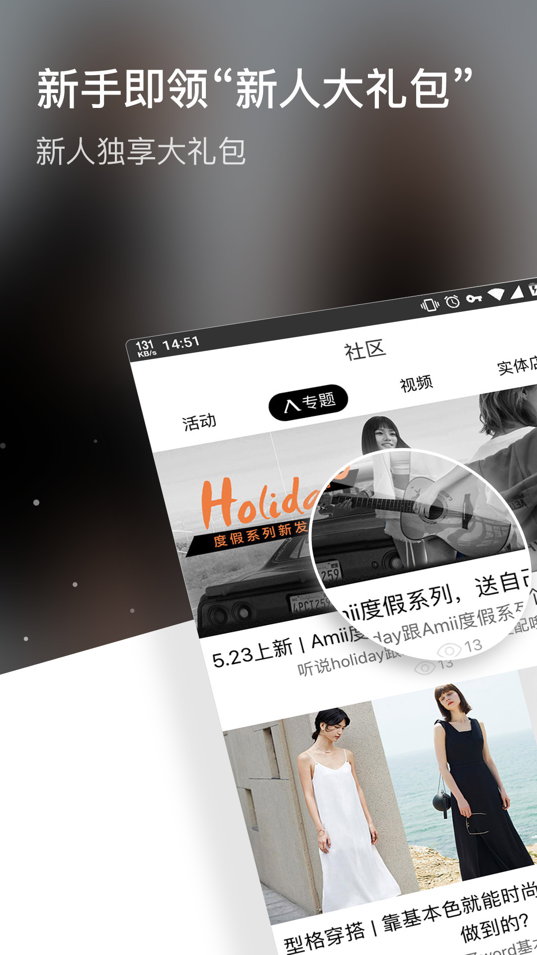 AMII商城 app