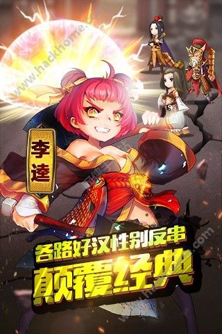 暴走傳奇