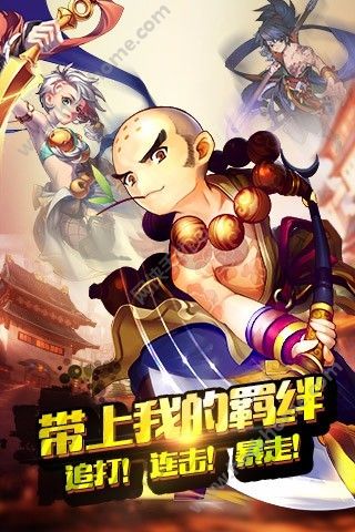 暴走傳奇