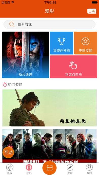 Kone點(diǎn)歌