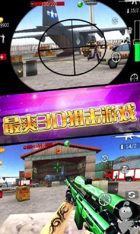 3D狙擊殺手2