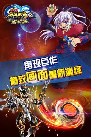 颶風戰(zhàn)魂之戰(zhàn)斗陀螺2