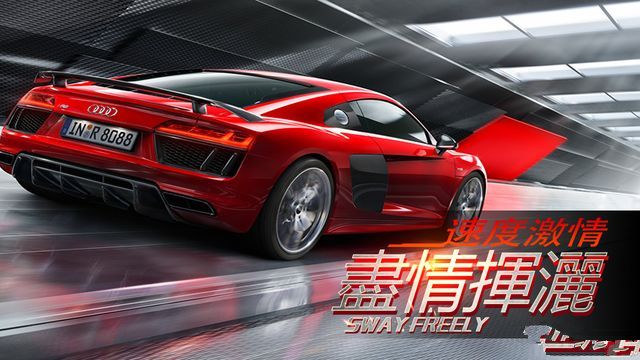 賽車(chē)狂野飆車(chē)