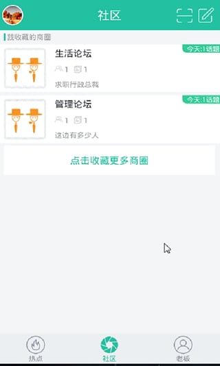 人脈圈共享平臺