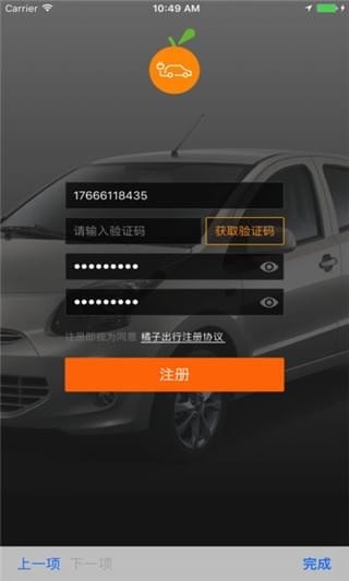 襄陽共享汽車