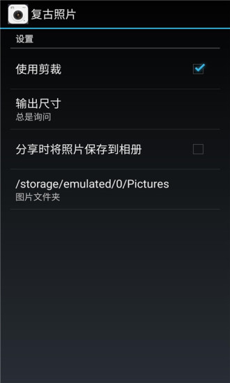 復古照片