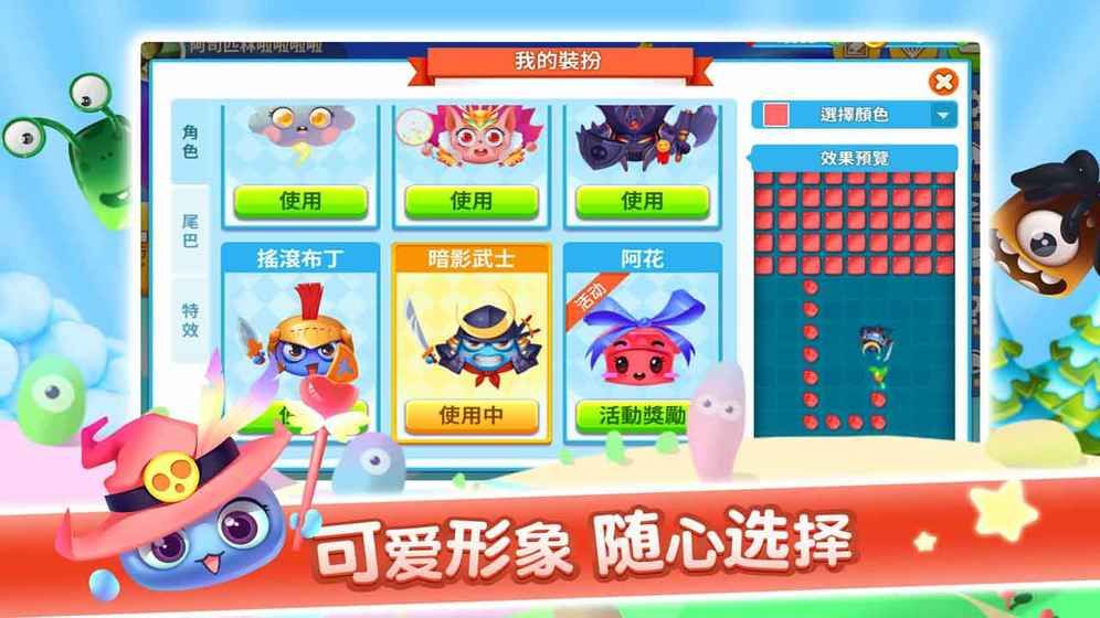 別踩白塊大作戰(zhàn)