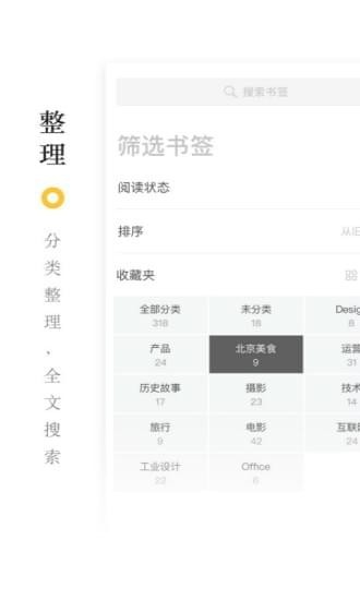 收趣