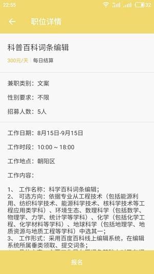 蝦米兼職
