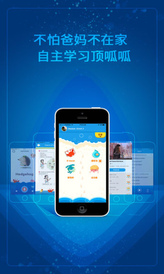 小學(xué)英語點(diǎn)讀