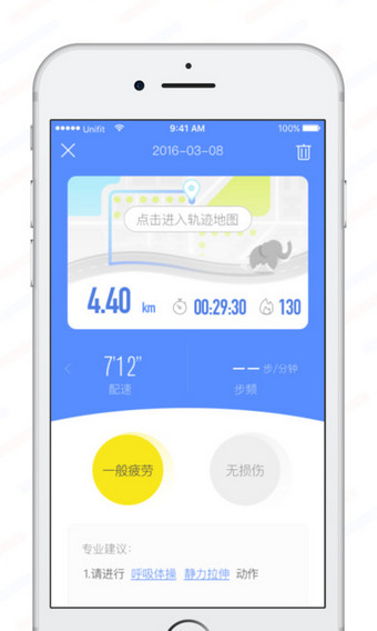 大象運動