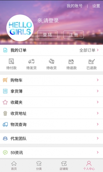 59網(wǎng)批