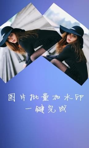 水印大師相機(jī)