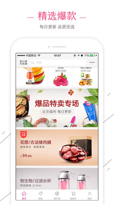 卡樂貓 app