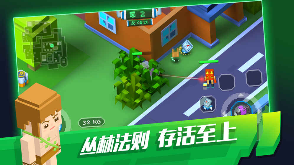 像素求生：大逃殺