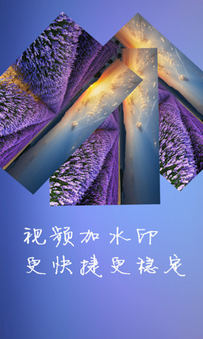 水印大師相機(jī)