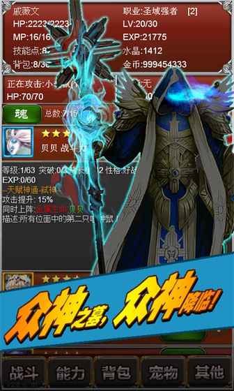 元素之歌 游戲