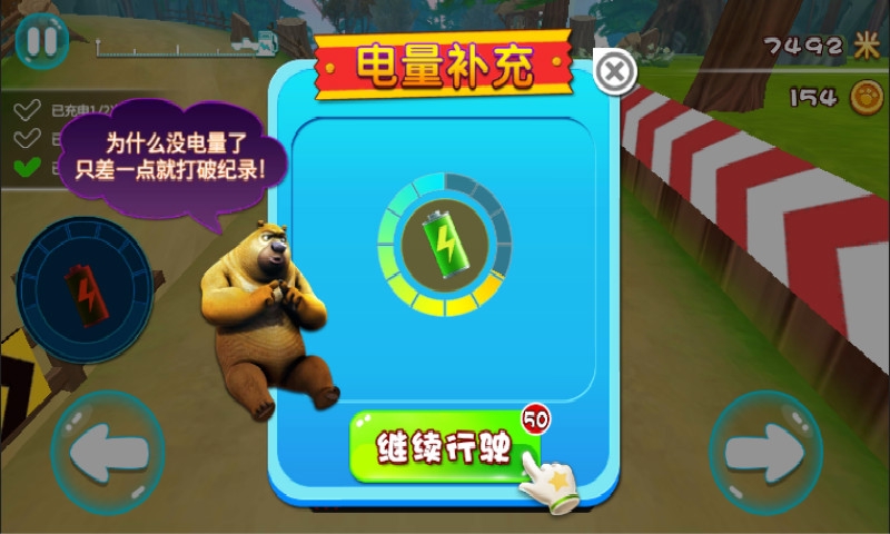 熊出沒奇幻空間2