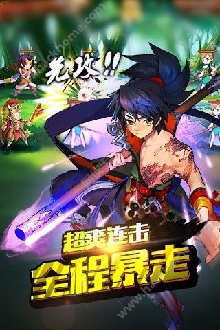 暴走傳奇