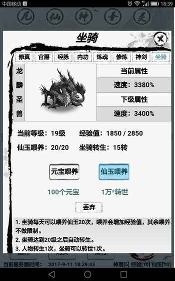 新版星辰變