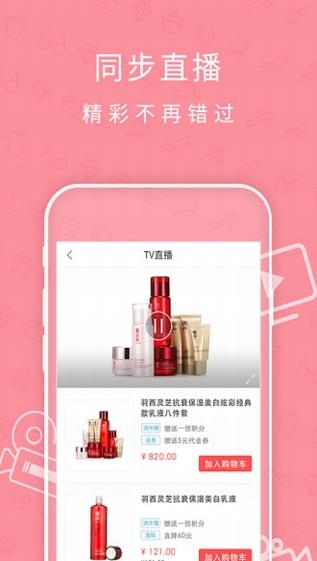 時尚購物