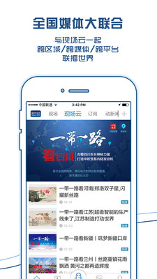 現(xiàn)場云
