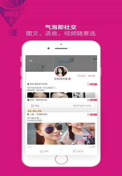 我在這兒
