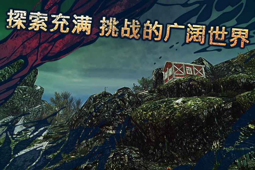 遺棄官方版