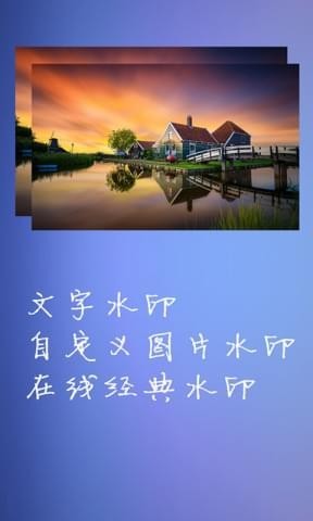 水印大師相機(jī)