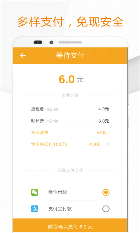 OK出行