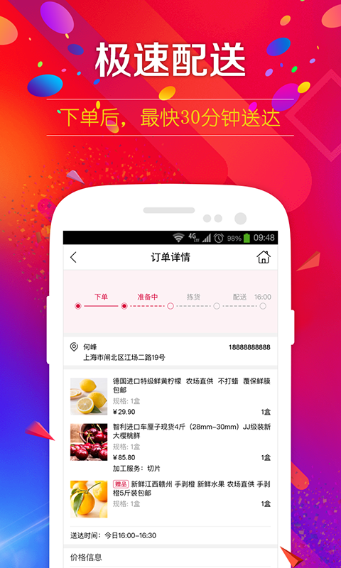 大潤發(fā)優(yōu)鮮