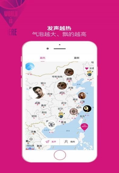 我在這兒