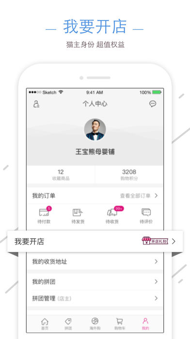 卡樂貓 app