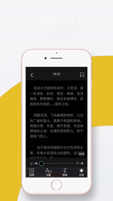 全民追書 安卓版