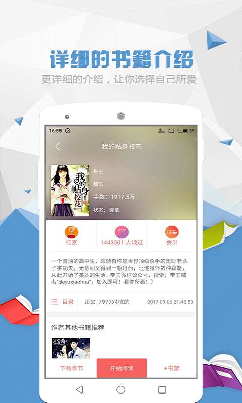 喵喵閱讀