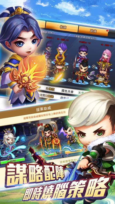 不要不要的三国