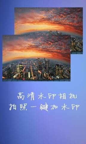 水印大師相機(jī)