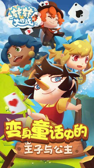 轉轉大作戰
