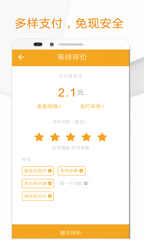 OK出行