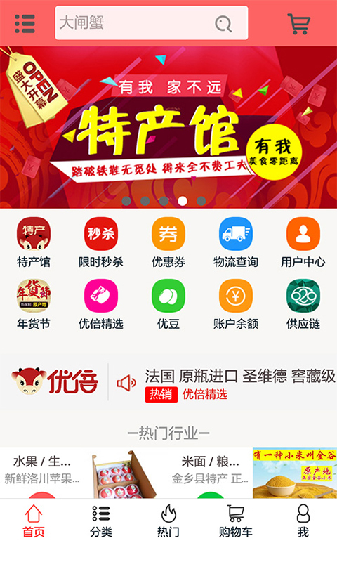優(yōu)倍商城