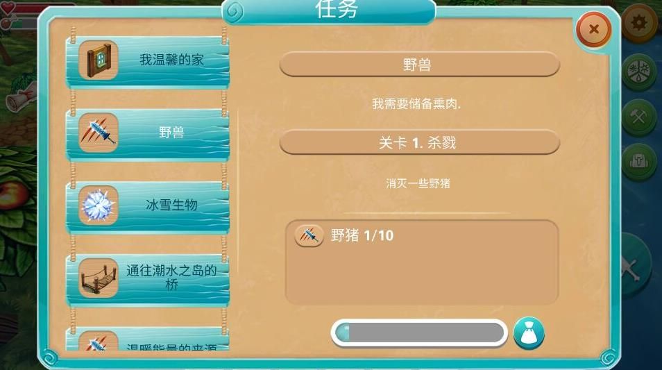 小小生存者2