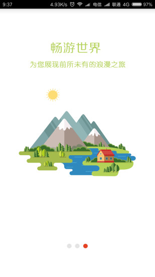 易服商城