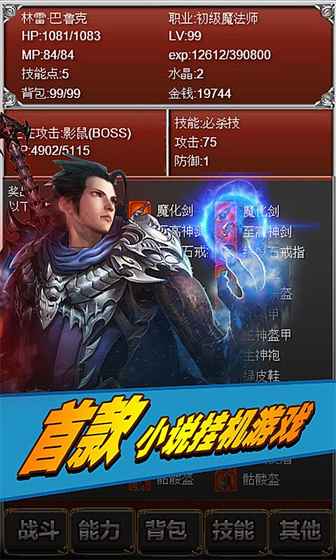 元素之歌 游戲