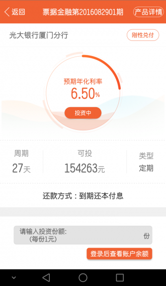 銀承派理財(cái)