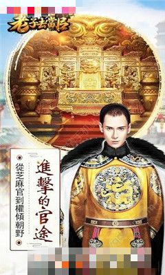 老子去當(dāng)官