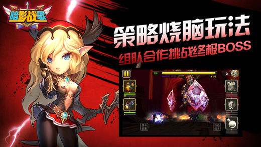 暗影战歌 游戏