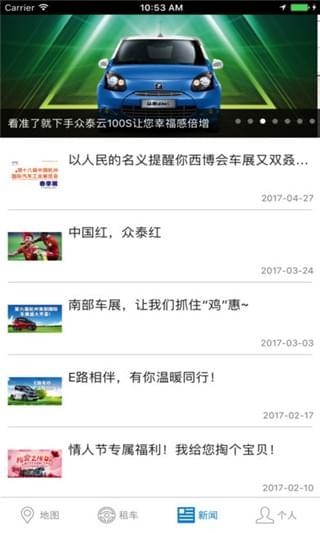襄陽共享汽車