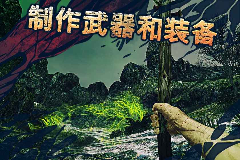 遺棄官方版
